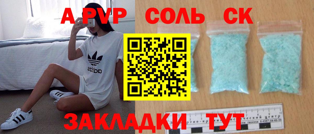 Alfa_PVP  Alfa_PVP кристаллы  А ПВП мука  Вход с VPN  Дальнегорск 