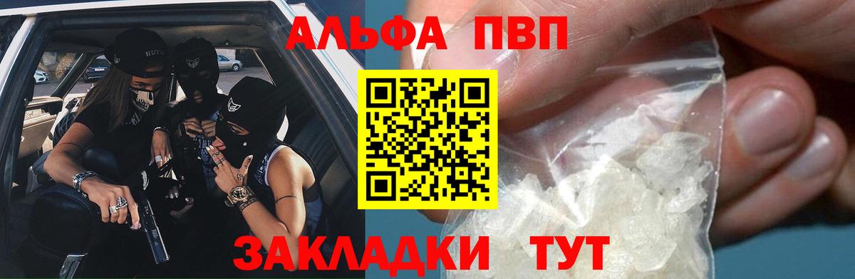 A-PVP мука Дальнегорск