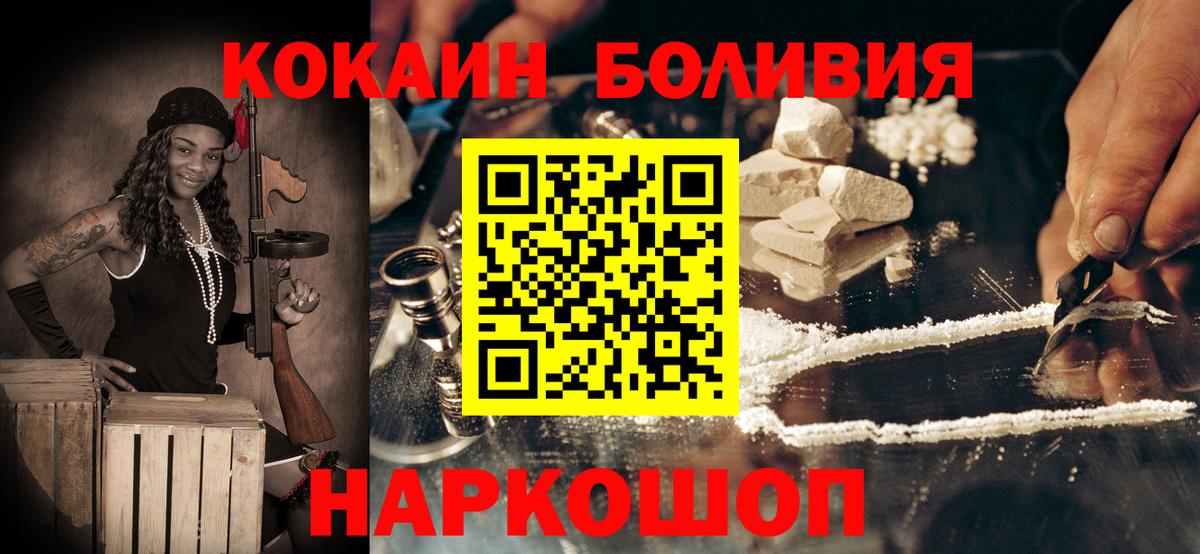 COCAIN Columbia  КОКАИН FishScale  Дальнегорск  Вход с VPN 