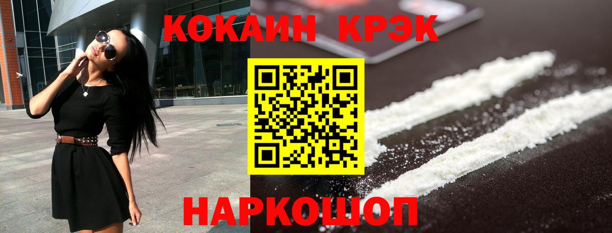 Cocaine FishScale Дальнегорск