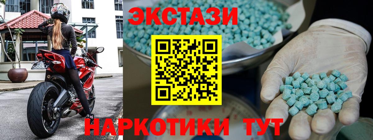 Дальнегорск  ЭКСТАЗИ  Вход с VPN  Экстази Дубай 