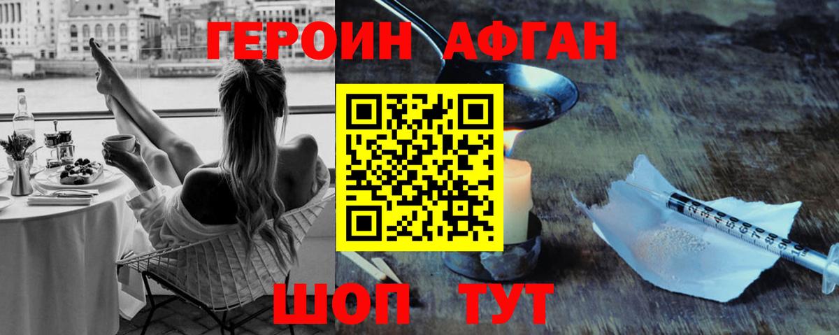 Героин герыч Дальнегорск