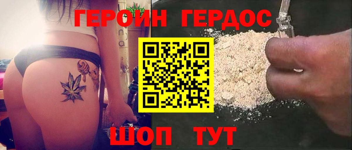 Героин афганец  Вход с VPN  Дальнегорск 
