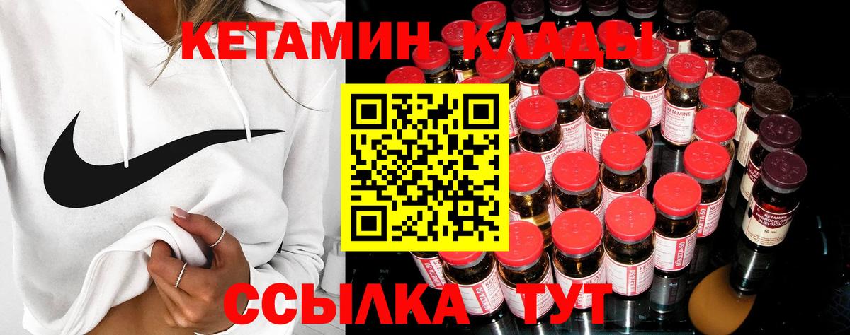КЕТАМИН ketamine  Вход с VPN  Дальнегорск 