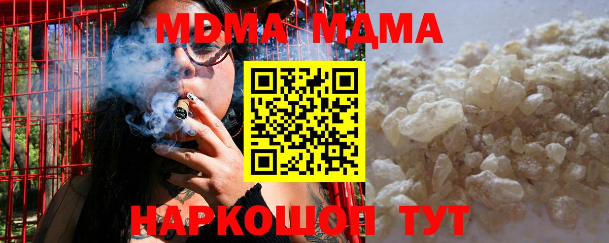 MDMA VHQ  MDMA  Дальнегорск  MDMA кристаллы  Вход с VPN 