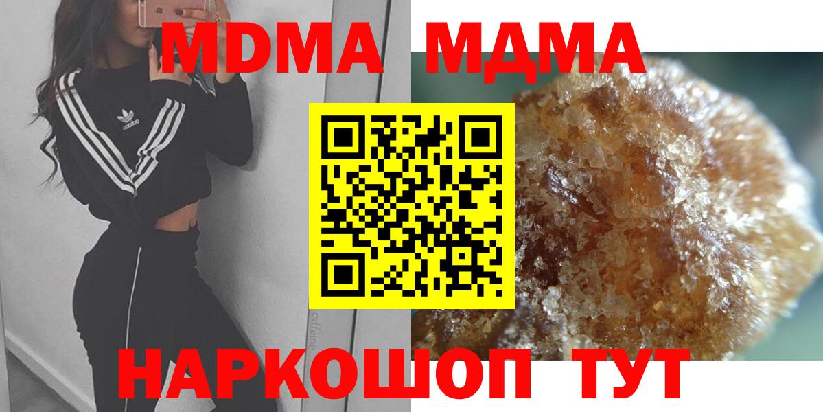 MDMA crystal Дальнегорск