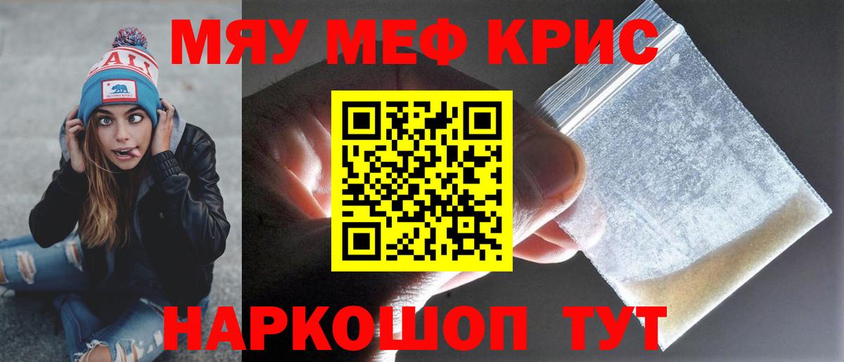 МЕФ кристаллы Дальнегорск