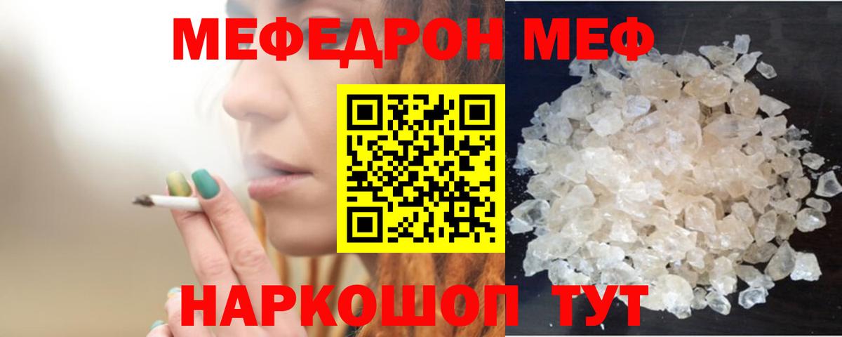 Дальнегорск  МЕФ  Вход с VPN  МЕФ mephedrone  Мефедрон 