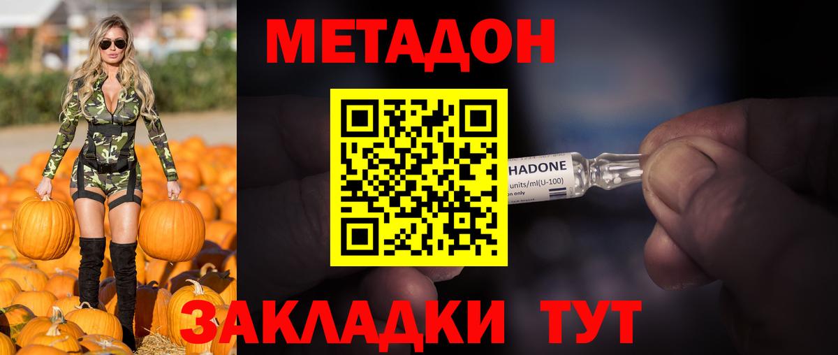 МЕТАДОН мёд  МЕТАДОН мёд  Вход с VPN  Дальнегорск 