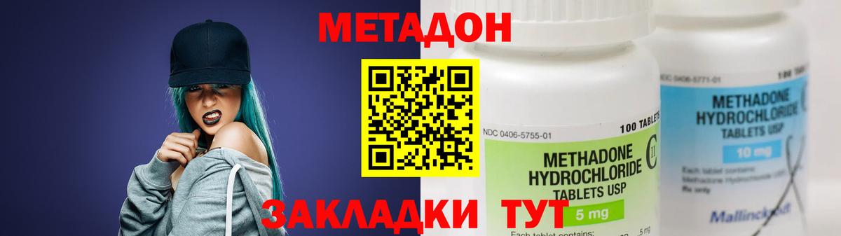 МЕТАДОН кристалл Дальнегорск