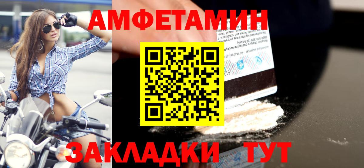 Дальнегорск  Первитин винт  Вход с VPN 