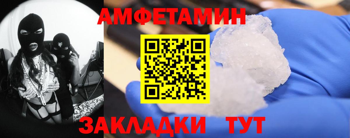 Метамфетамин винт Дальнегорск