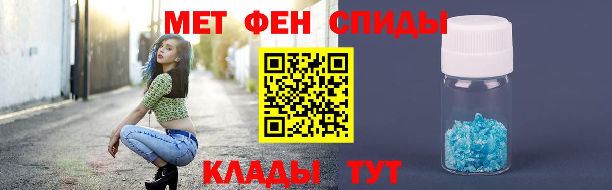 Амфетамин Дальнегорск