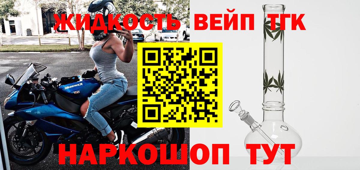 ТГК THC oil Дальнегорск